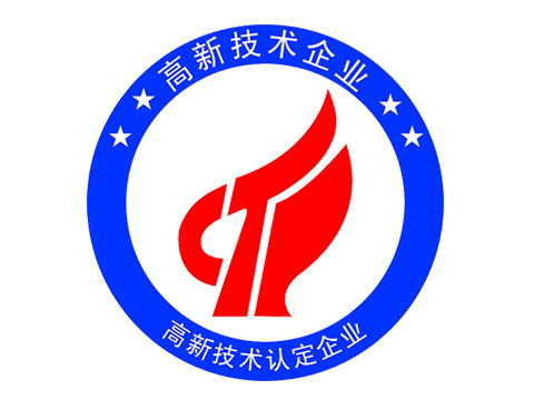 喜报—热烈祝贺广州软易通过全国高新技术企业认定